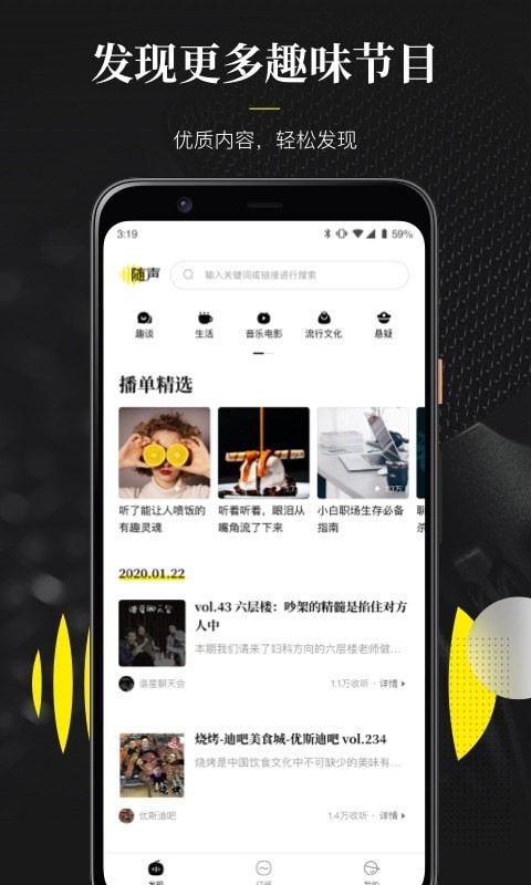 随声翻译软件免费版下载苹果版安装  v0.1.0图3