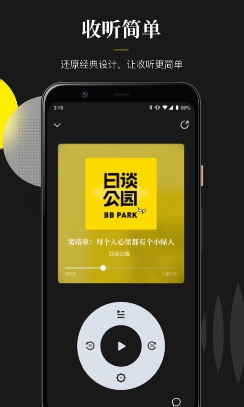 随声翻译软件免费版  v0.1.0图1