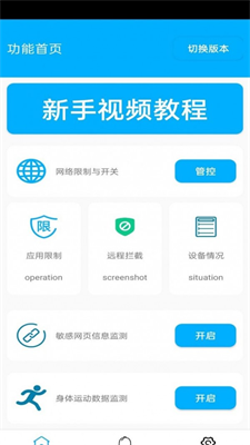 花火带货助手免费版app  v4.0.1图2