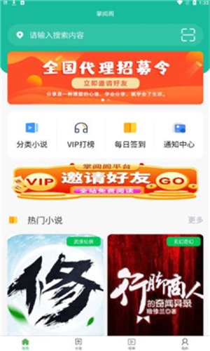 掌阅阁手机版下载安装  v1.0.0图1