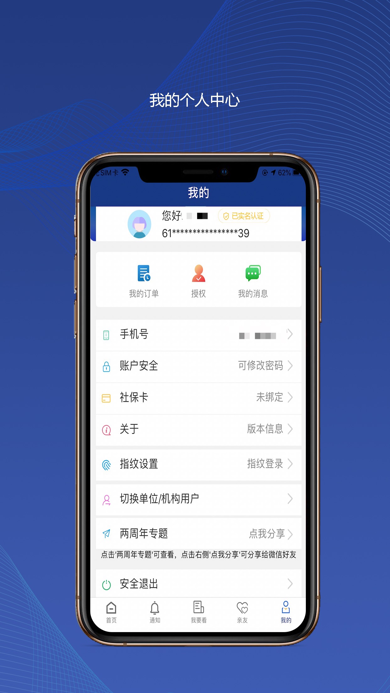 陕西社会保险服务中心官网  v3.0.01图3