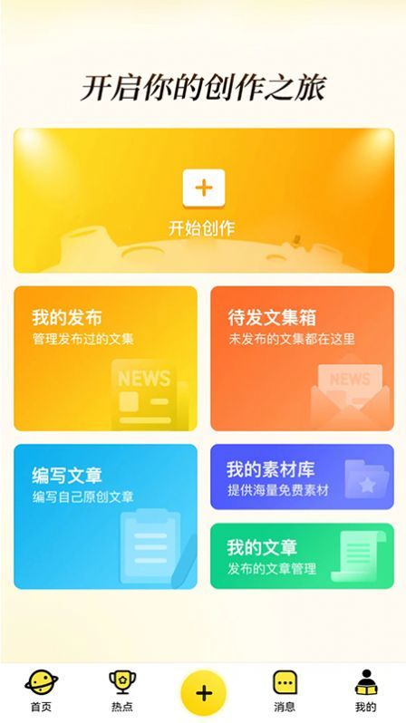 今日读报软件下载安装手机版官网  v1.0图2