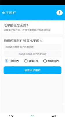 花火带货助手免费版app