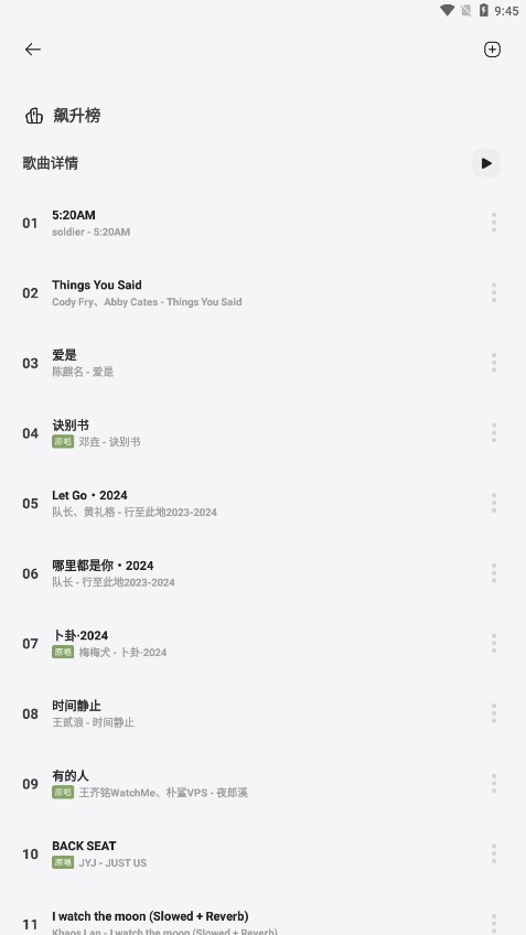 岸听音乐app2023