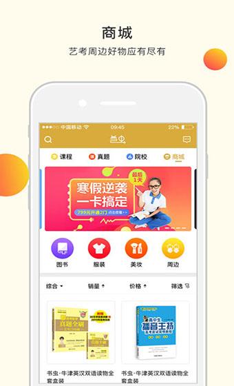 艺虫  v1.3.5图1