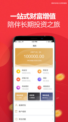 壹佰金app  v2.9.77图2