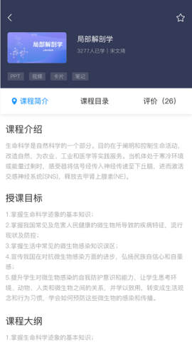 众茂云校  v1.0.9图3