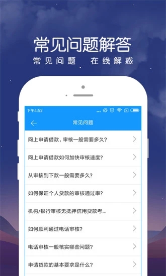 民信易贷下载app