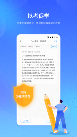 时习知  v2.3图3