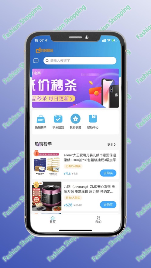 抖心选app  v1.0图3