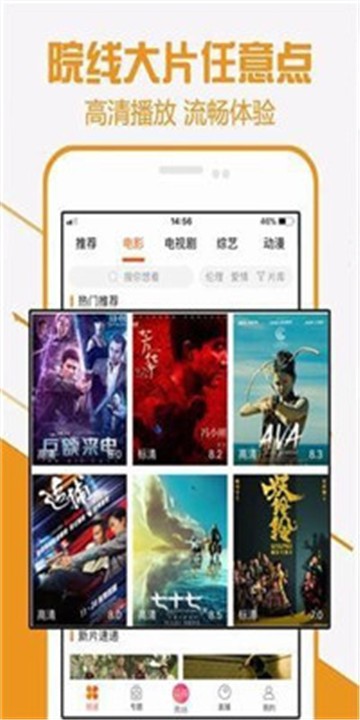 酷七影院手机版官网下载  v1.1图3