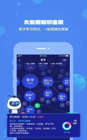 小蚁学堂  v1.0图2