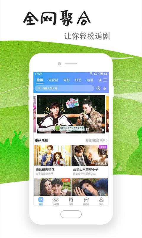 飞狗影视在线观看免费版  v6.2.0图1