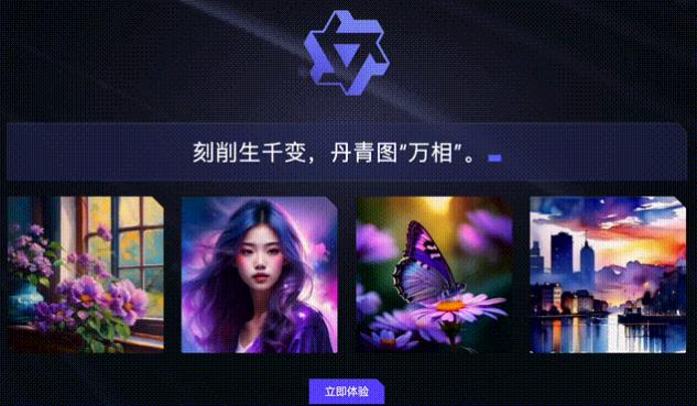 通义万相软件官网下载  v1.0.7图3