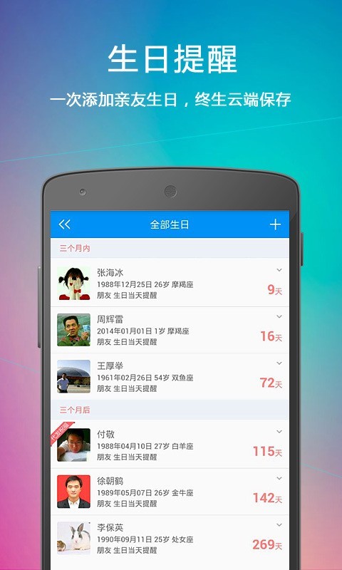 云提醒最新版本下载官网安装苹果版app  v1.3.1图1