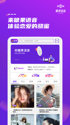 糖果语音交友软件下载  v1.0图1