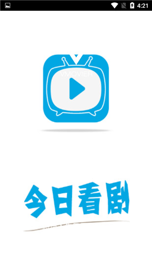 今日看剧app下载安装最新版本苹果12视频播放器