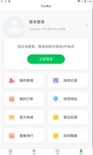 掌阅阁手机版下载安装  v1.0.0图2