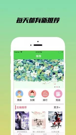 乐享小说阅读器下载手机版免费  v1.2.1图1