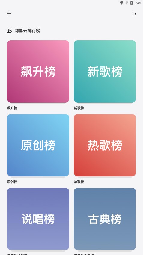 岸听音乐app2023  v1.0.3图2