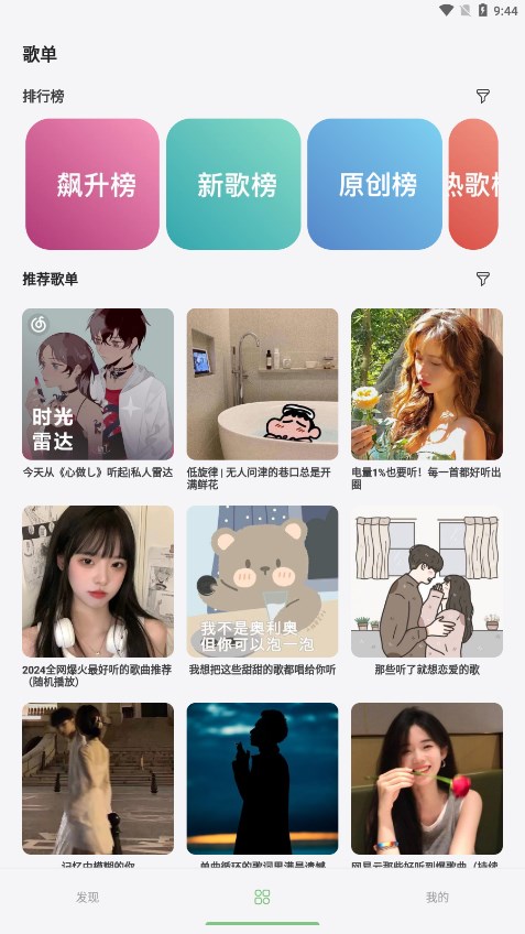 岸听音乐app2023  v1.0.3图3