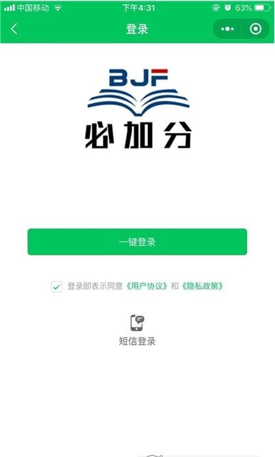 必加分在线课堂  v1.0.0图2