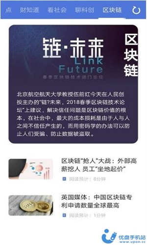 资讯部手机版  v1.0.4图3