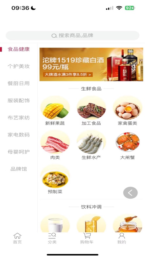 享购时尚app下载安装官网  v1.0图2