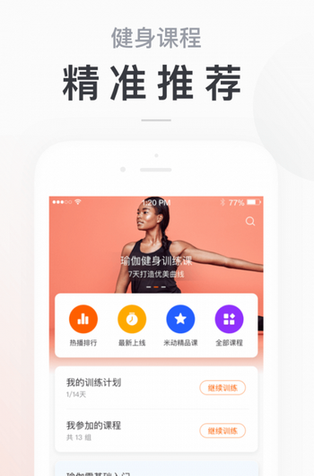 小米手环应用下载app