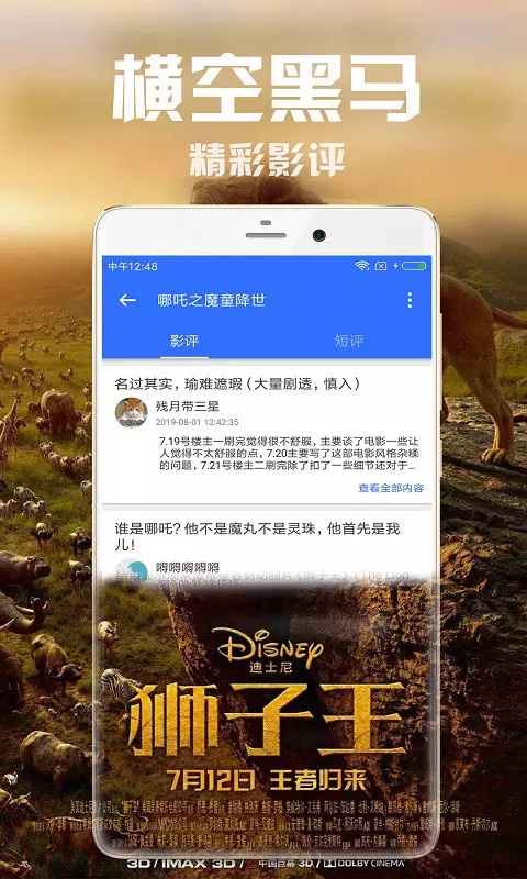 今日影院上映的电影合肥  v2.5图3