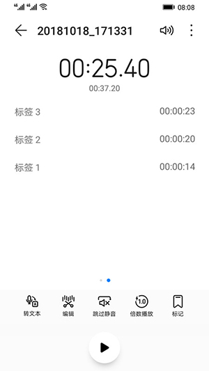 华为录音机免费版app  v12.0.0.105图1