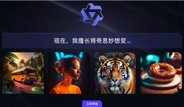 通义万相软件官网  v1.0.7图2