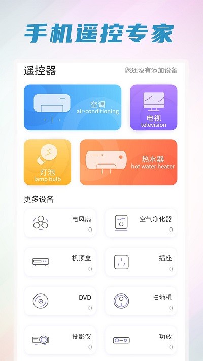 手机清理管家王  v1.7图1