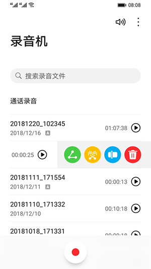 华为录音机免费版app  v12.0.0.105图2