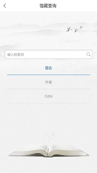 嘉兴市图书馆官网  v2.0图1