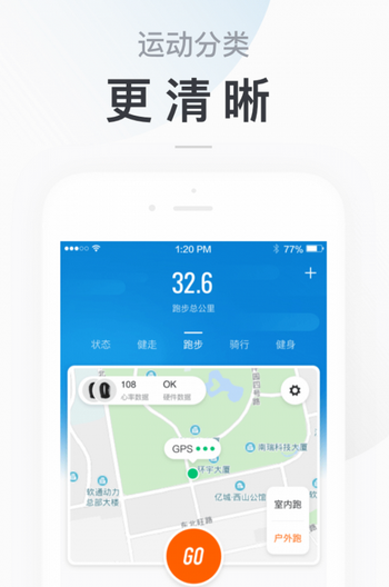 小米手环应用下载app  v5.2.1图1