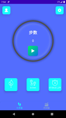 起点计步  v9.1图3