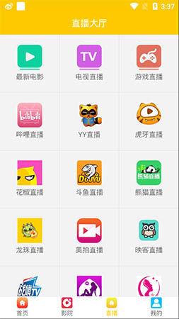 晨光影视下载官网安装手机版苹果  v1.0.24图2