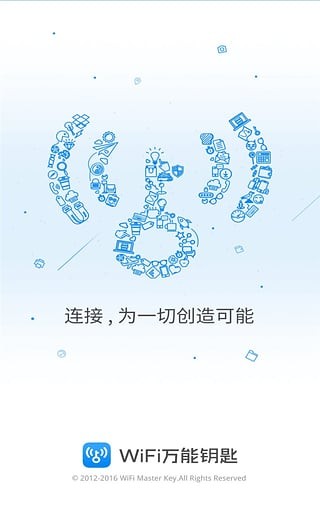 wifi万能钥匙破解密码版下载