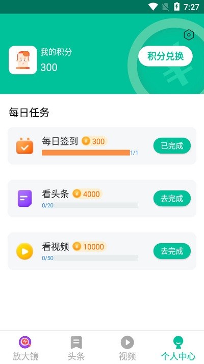 每天看大字版最新版的软件  v1.0.1图3