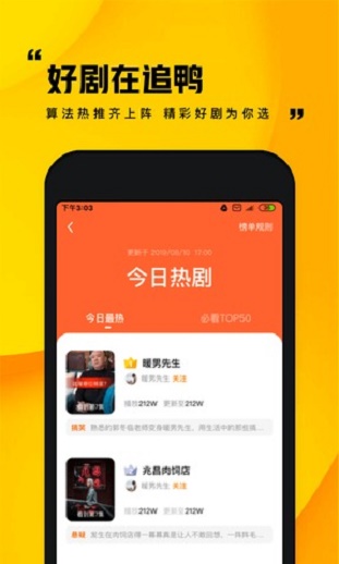 快手小剧场破解版免费下载安装  v1.0.1图2