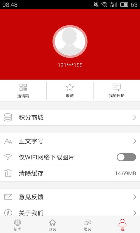 云上荆门2024  v1.1.2图2