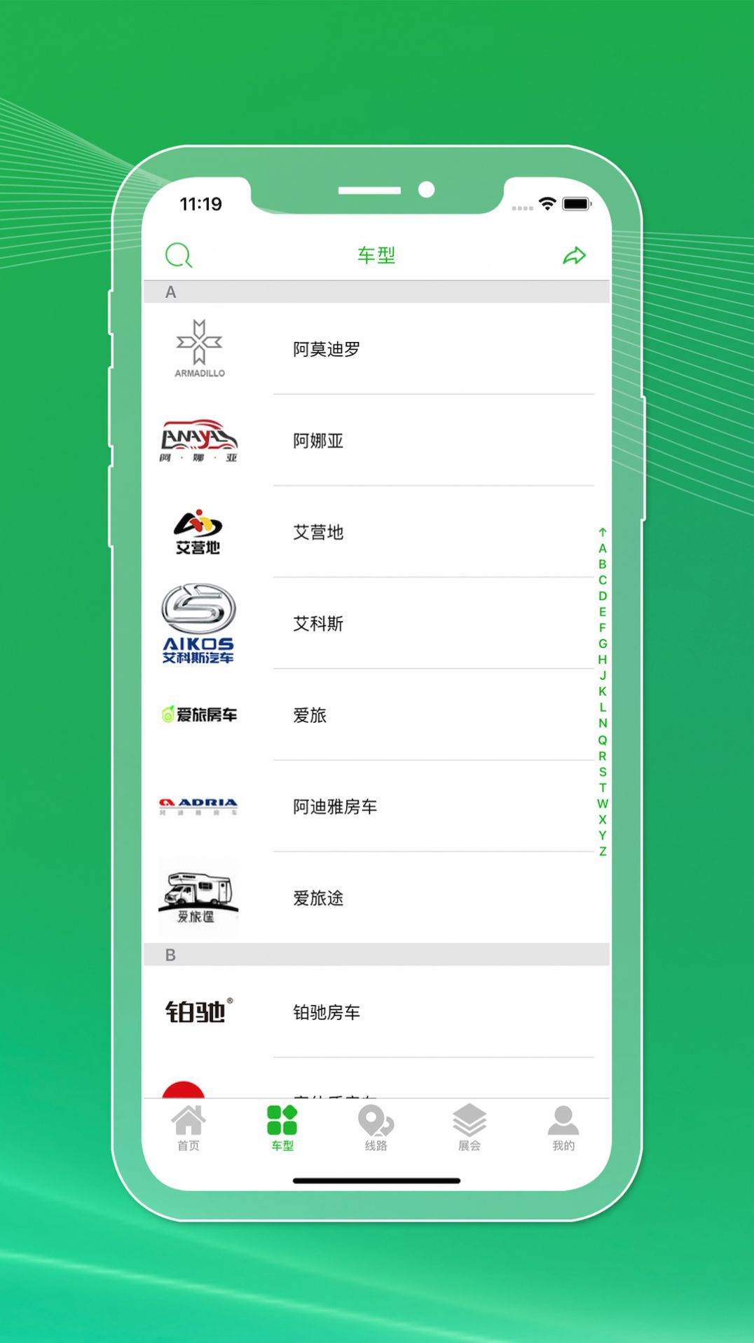 今日房车  v1.0图1