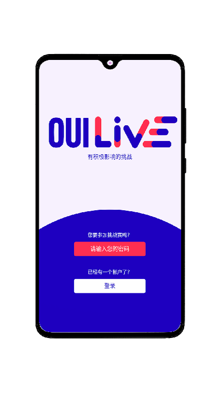 OuiLive  v2.27.2图2