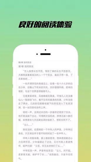 乐享小说免费版下载安装最新版手机  v1.2.1图3