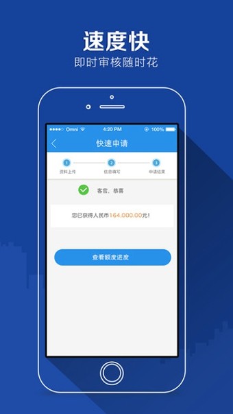 任性付贷款app下载安卓  v2.0.4图2