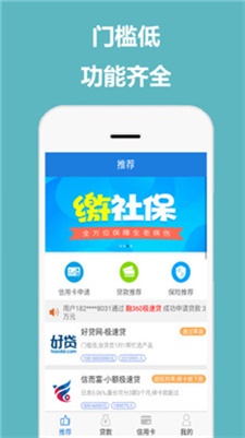 佰花优品借款app下载安装最新版苹果  v1.2.0图4