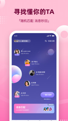 王者组cp的软件下载安装  v1.0图2