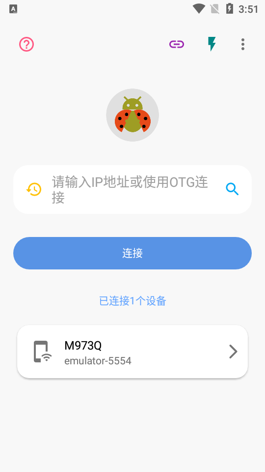 甲壳虫adb助手连接手表安装软件  v1.2.9图2