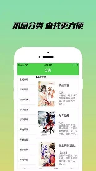 乐享小说阅读下载安装最新版本官网  v1.2.1图2